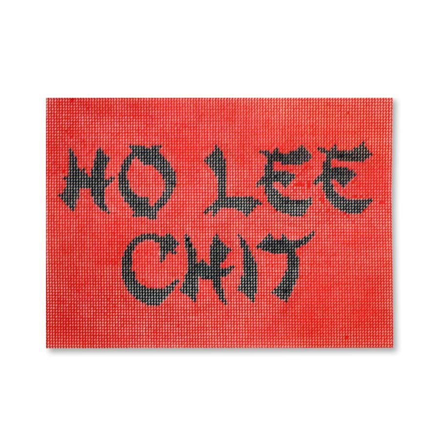 Ho Lee Chit